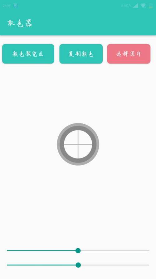GGLua脚本工具截图3