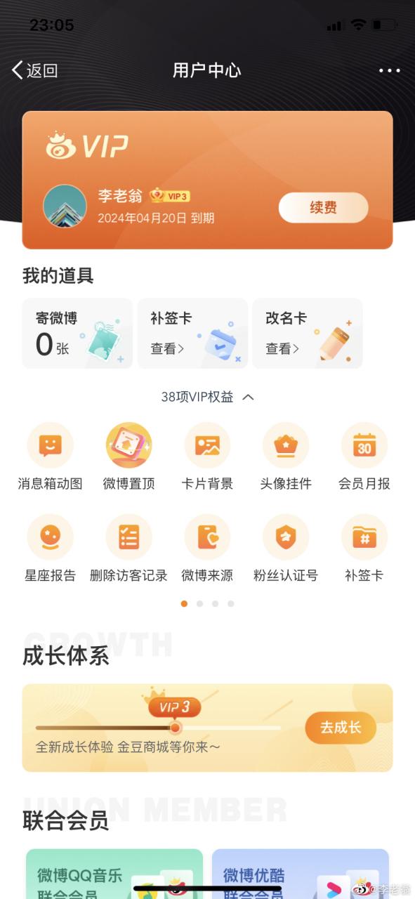 微博账号注销后微博还在吗