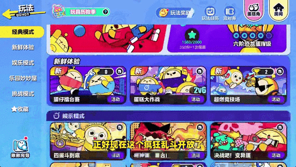 蛋仔如何设置青少年模式