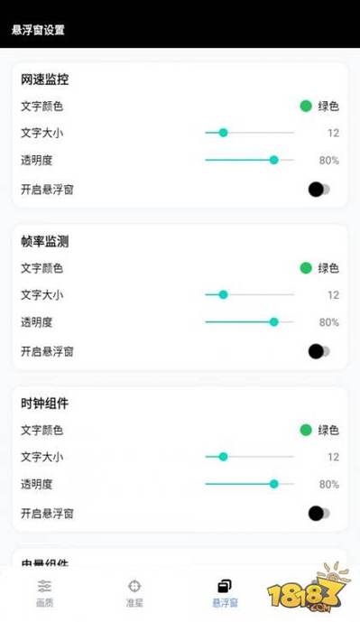 gfx工具箱pubg国际服120帧软件介绍