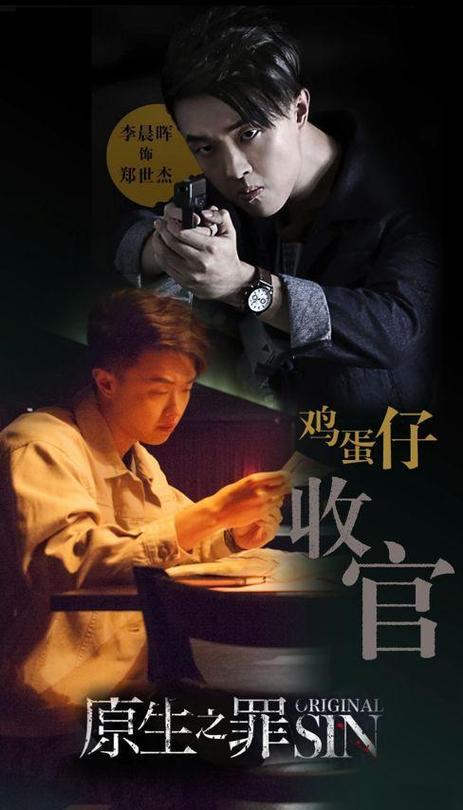 原生之罪有续集吗