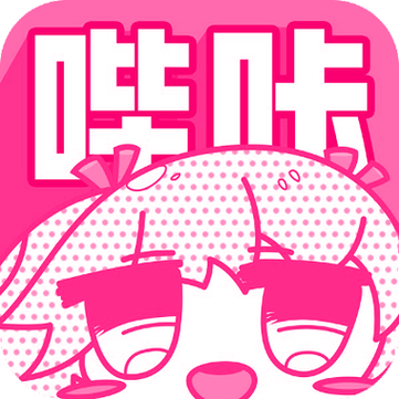 哔咔哔咔漫画永久免费版下载哔咔哔咔漫画永久免费版截图3