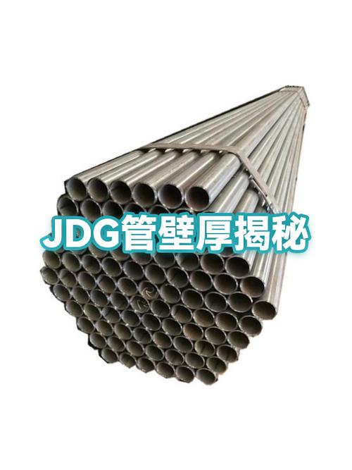 sc管和JDG管