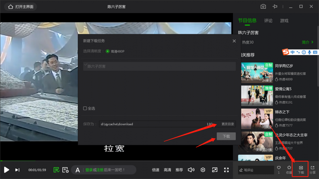 爱奇艺视频如何下载到电脑
