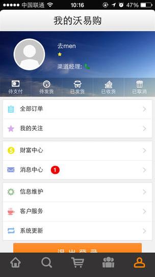 联通沃易购官方网站