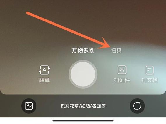 qq怎么扫码二维码截图3