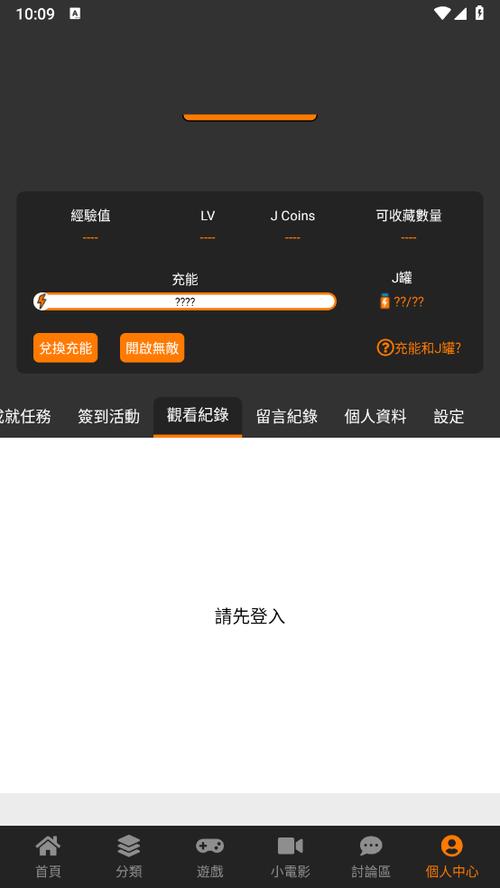 jmconic2正版下载