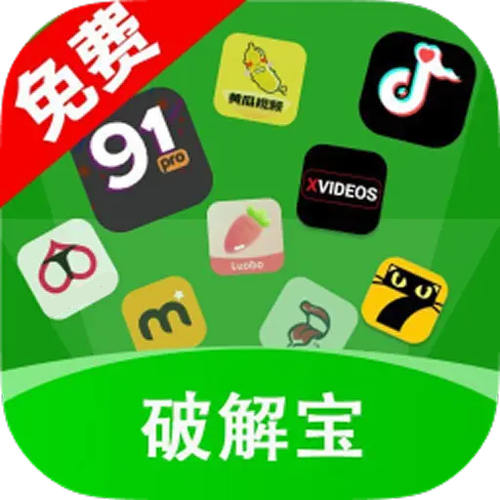 app破解工具截图3
