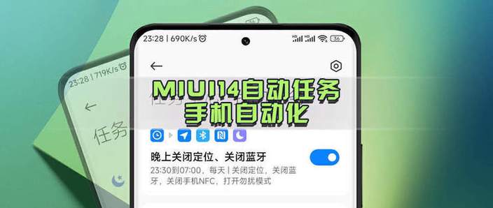 小米手机快捷指令自动化