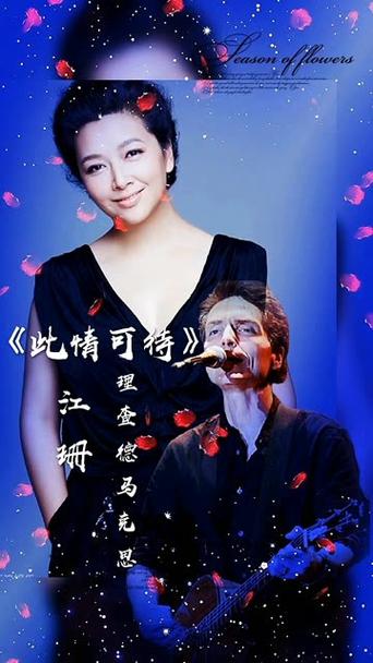 此情可待原唱mp3