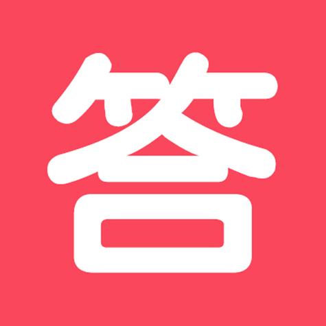 免费搜答案小程序