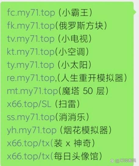 微信小游戏破解截图3