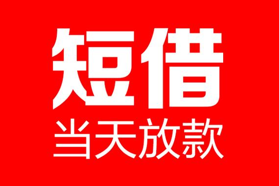 私人借钱网