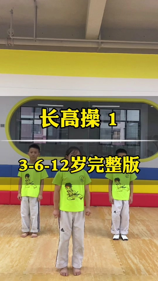 运动能长高吗