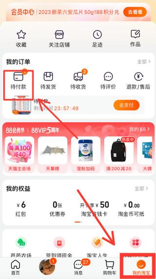 苹果怎么删除未付款订单截图2