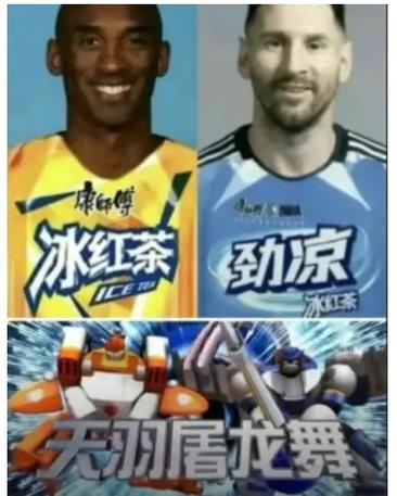 地铁跑酷科比梅西版本