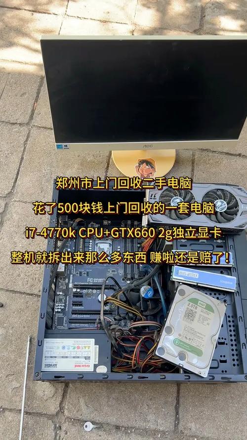 旧主机回收卖多少钱