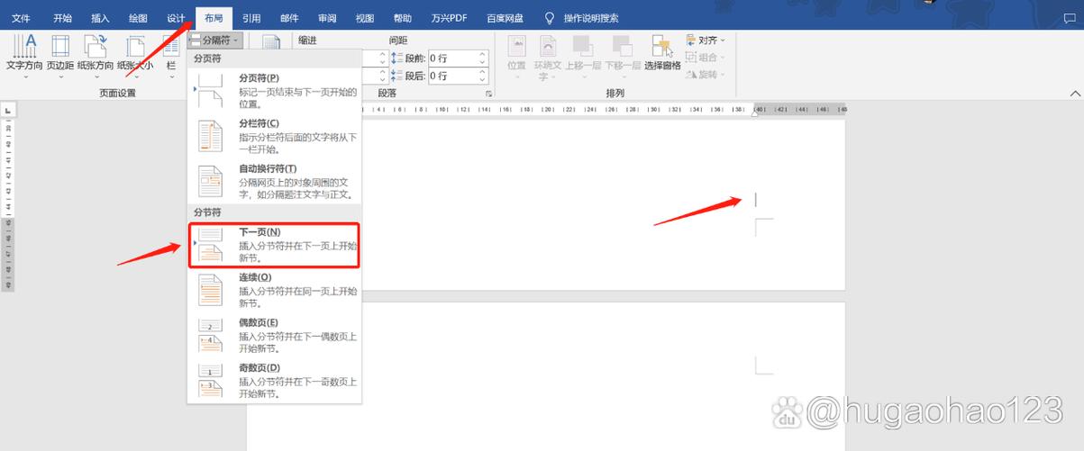 横向纵向设置步骤