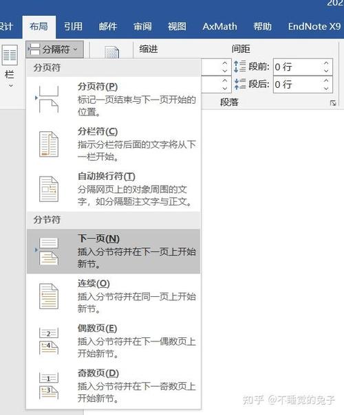 横向纵向设置步骤截图3