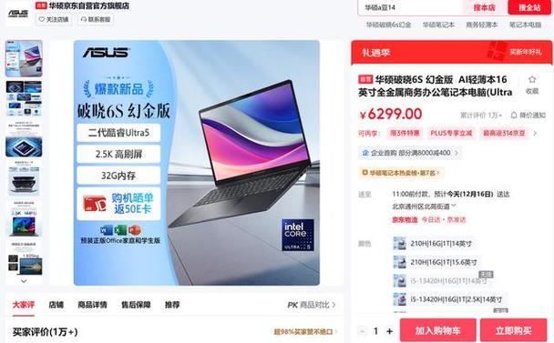 华硕笔记本长按电源键