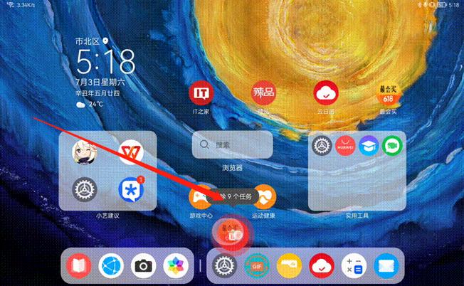 ipad 悬浮窗