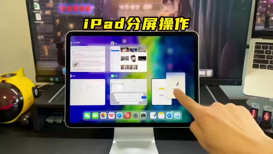 ipad 悬浮窗截图3