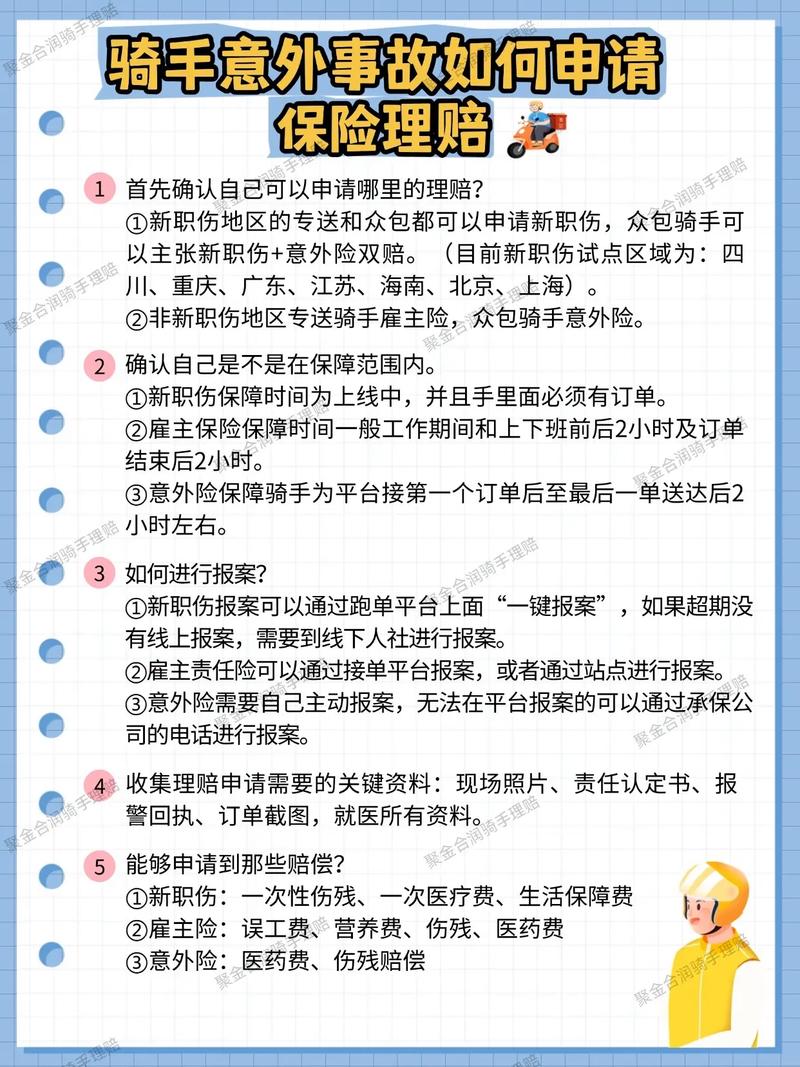 外卖坏了怎么赔偿截图2