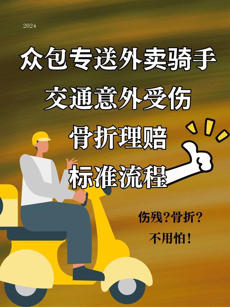 外卖坏了怎么赔偿截图3