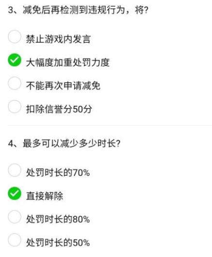 王者荣耀禁言如何申诉
