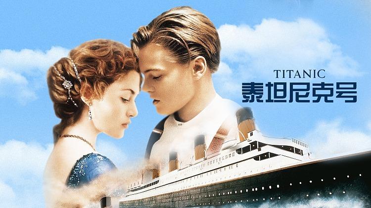 泰坦尼克号在线看截图3