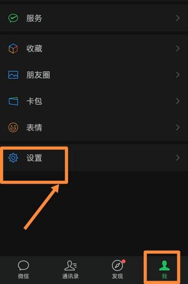 拨号界面变成黑色怎么调回来