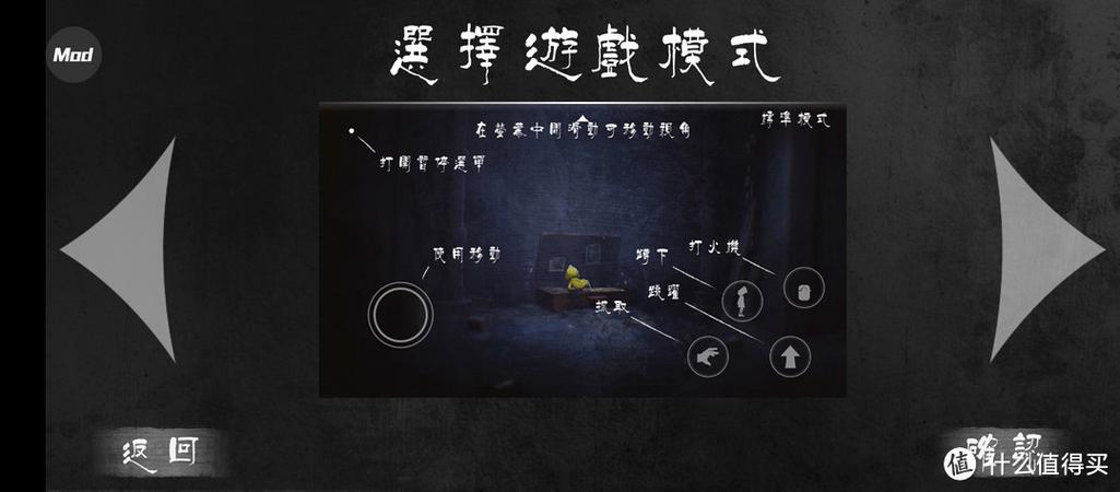 小小梦魇手机版