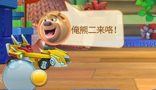 熊出没森林勇士免内购截图2