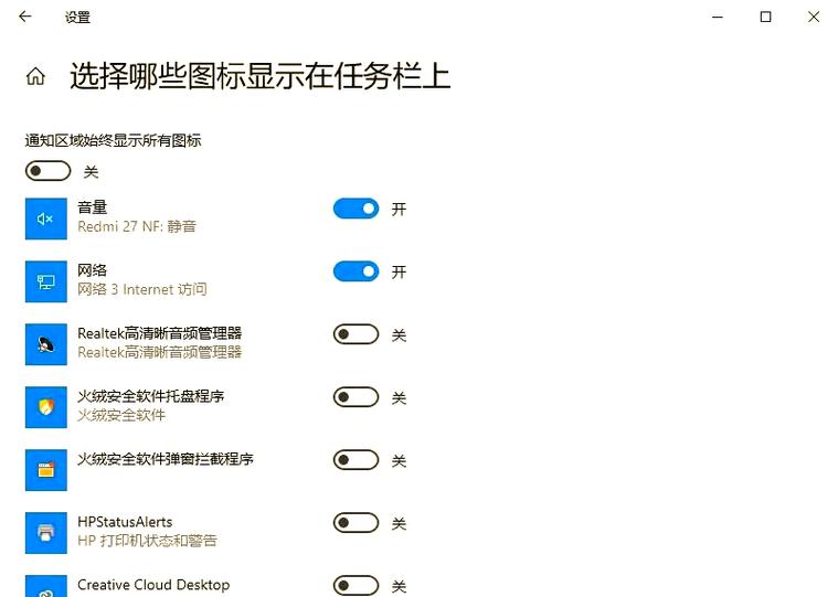 电脑右下角不显示图标的解决方法