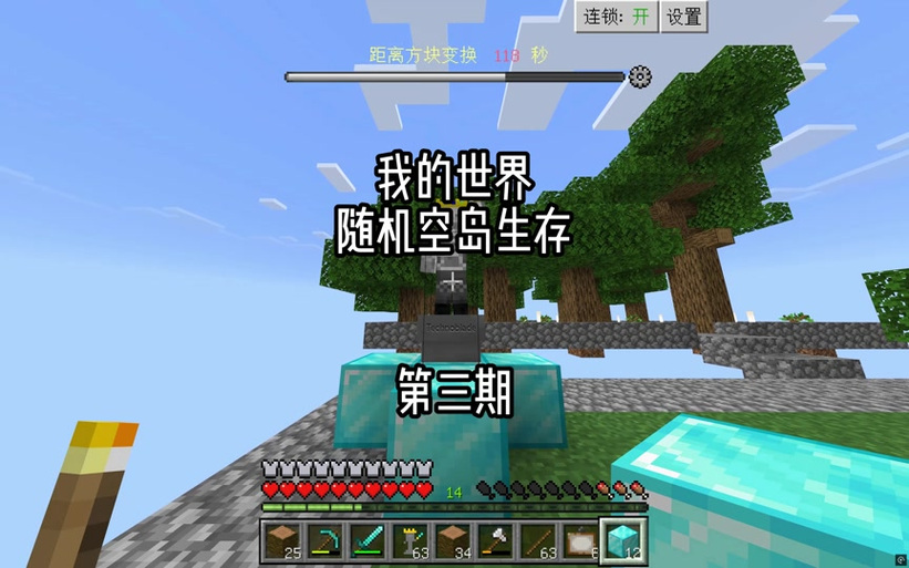 我的世界怎么治愈僵尸村民截图3