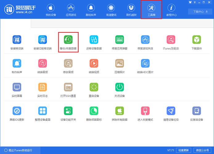 qq修改设备在线