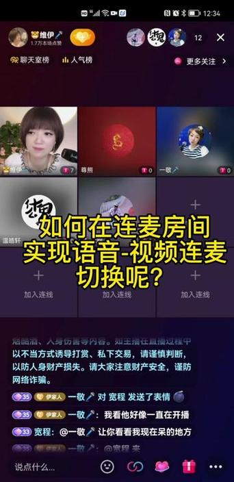 抖音连麦的步骤