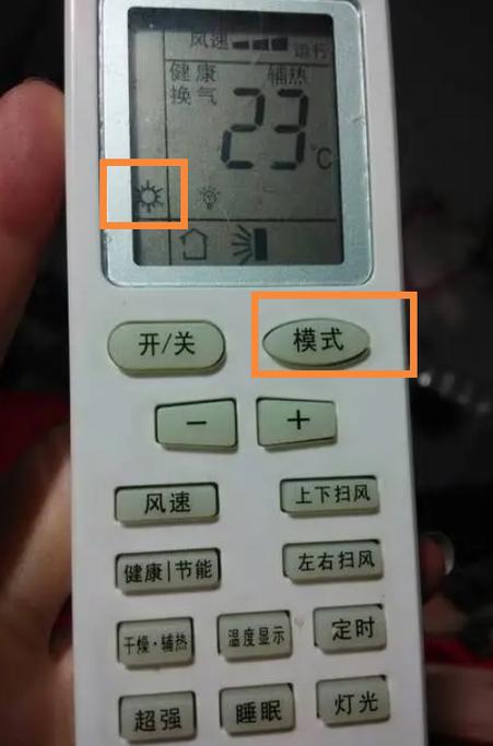 空调遥控器制热模式图标