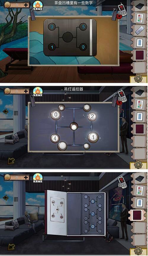 17密室逃脱攻略图解截图1