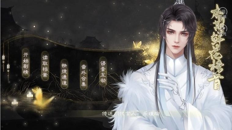 橙光游戏破解版2024截图2