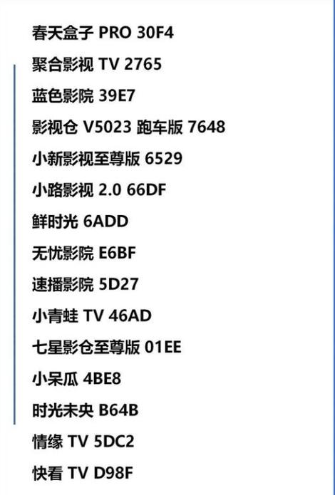 2025野草助手口令影视截图3