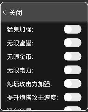 内置作弊菜单大全截图1
