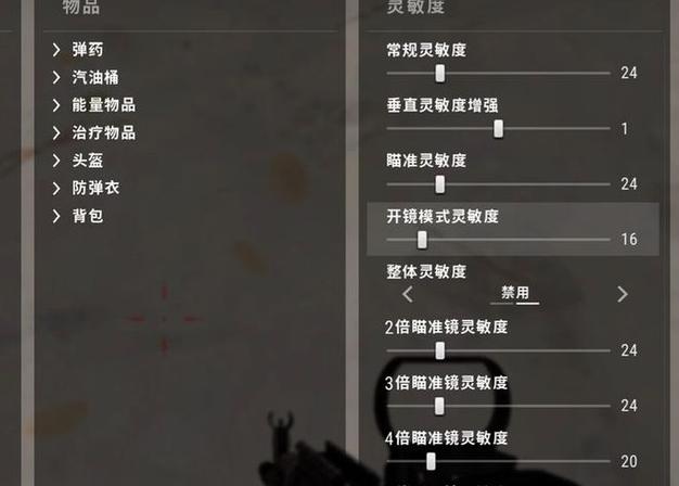 pubg吃鸡灵敏度 pubg吃鸡灵敏度