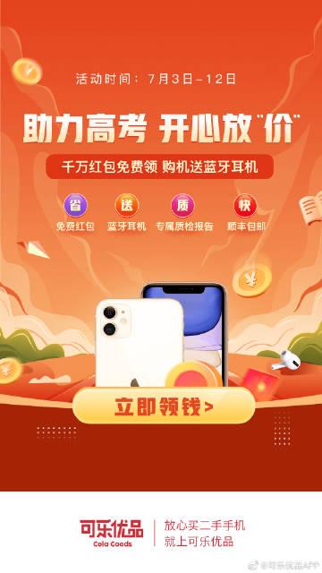可乐优品商城下载