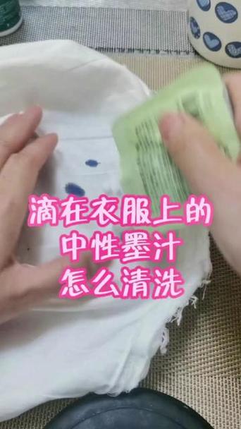 碳水笔弄脏衣服怎么办