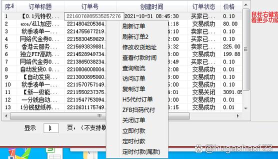 淘宝秒杀助手app