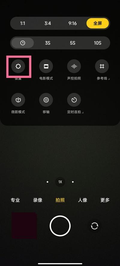手机拍照闪烁怎么解决