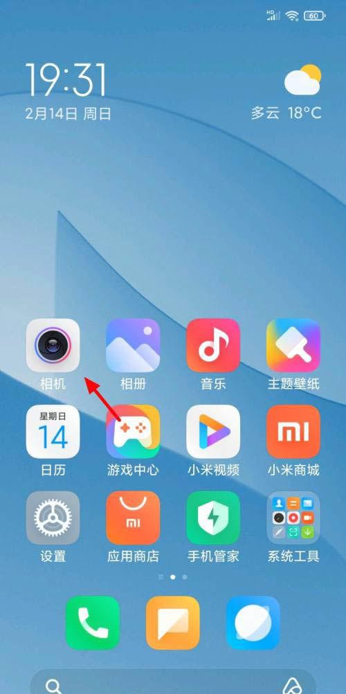 手机拍照闪烁怎么解决截图2