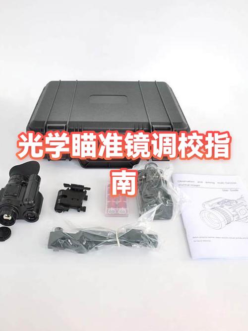 瞄准镜拆卸教程视频