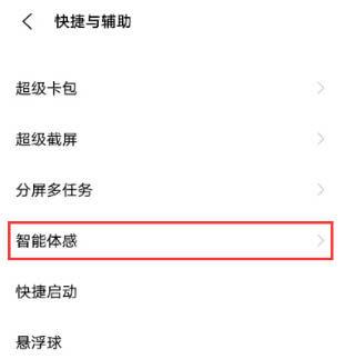vivox20双击亮屏在哪设置